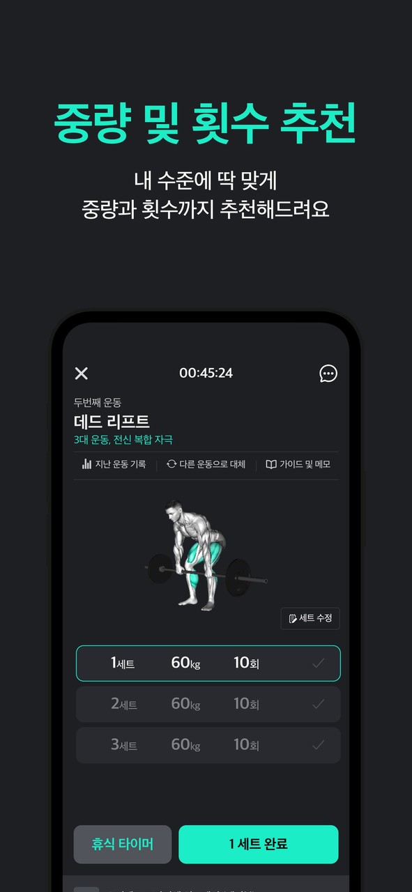 플랜핏-헬스, 홈트 운동 루틴 맞춤추천. 피트니스 기록 screenshot image 7_Popularmodapk.com