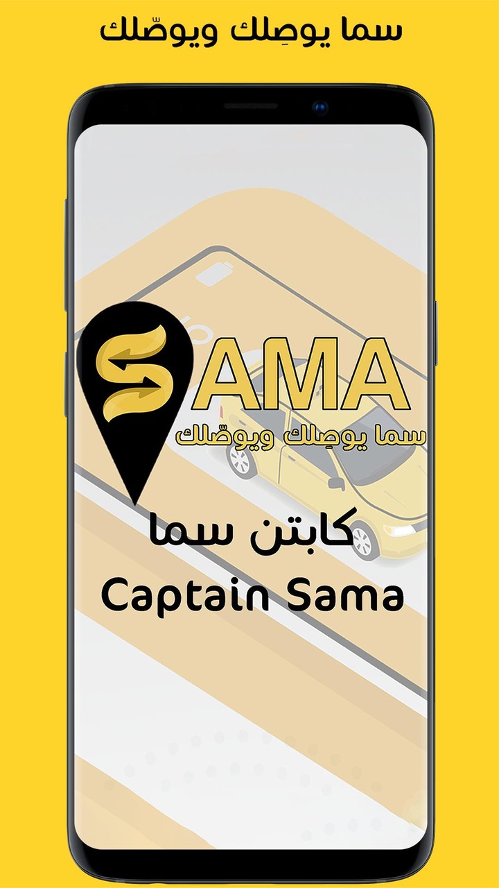 Sama partner | كابتن سما screenshot image 6_Popularmodapk.com