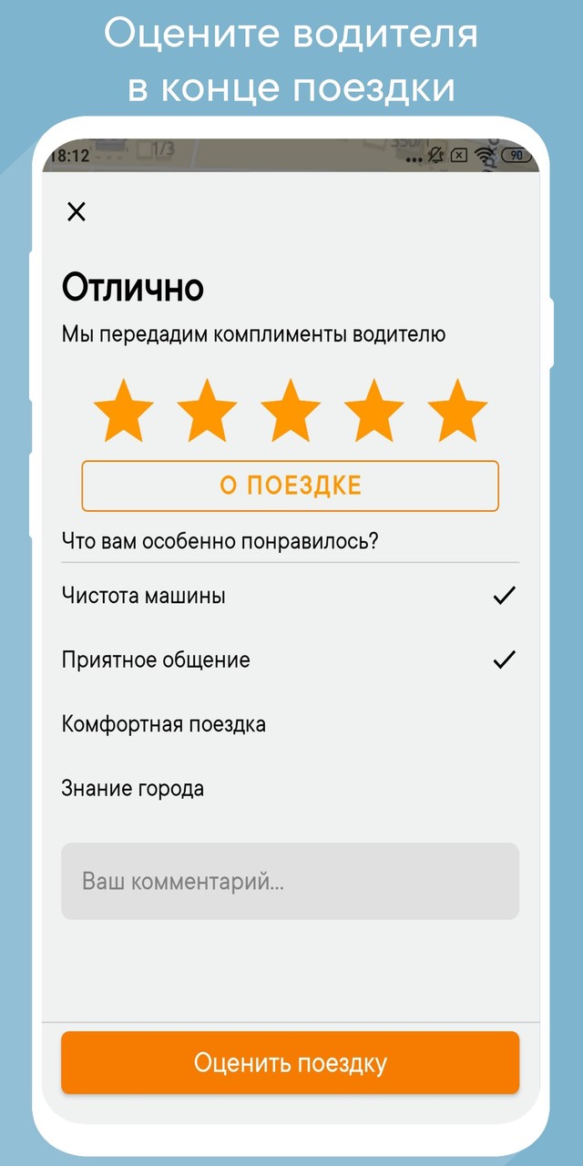 Такси UpTaxi screenshot image 8_Popularmodapk.com