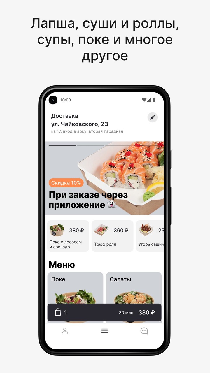 ЛапШу screenshot image 12_Popularmodapk.com