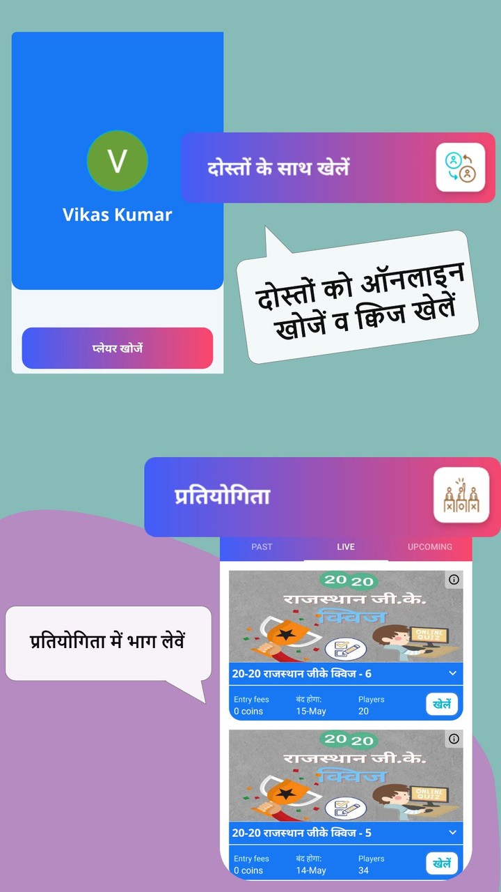 Rajasthan Gk Quiz In Hindi screenshot image 4_Popularmodapk.com