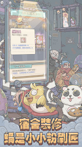 最強蝸牛<span>(TW)</span> screenshot image 4_Popularmodapk.com