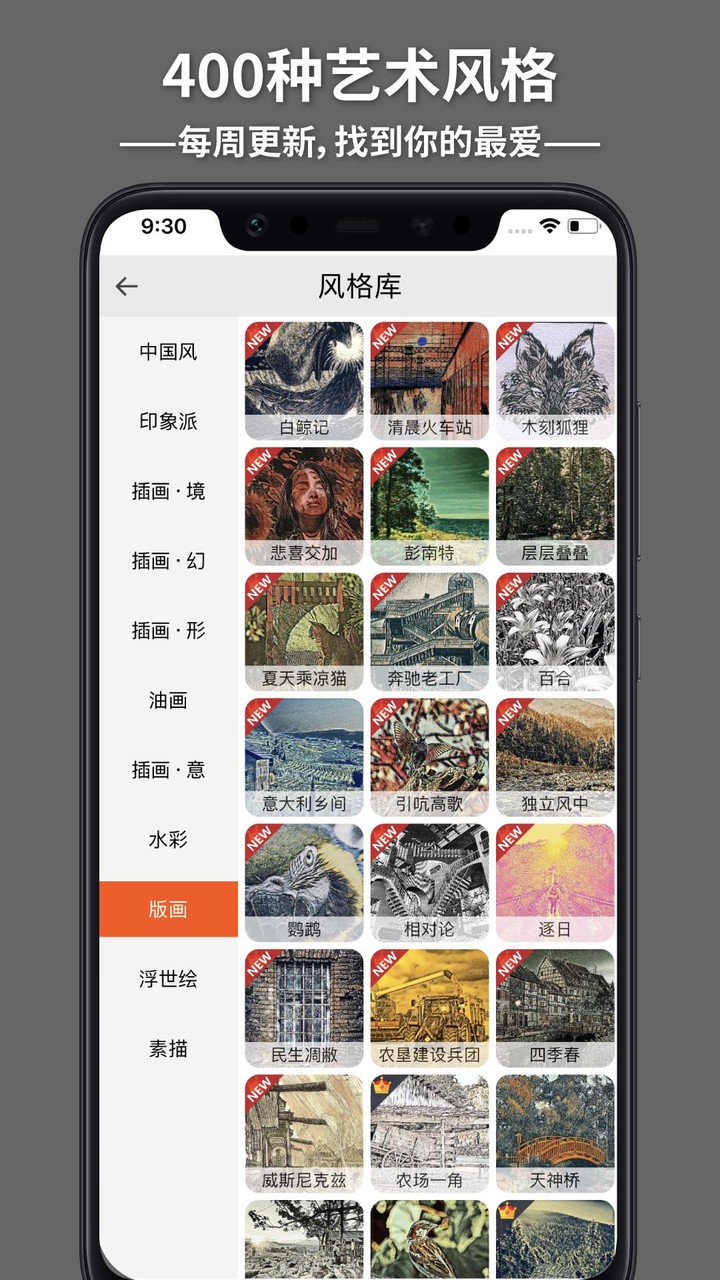 造画-艺术滤镜 screenshot image 5_Popularmodapk.com