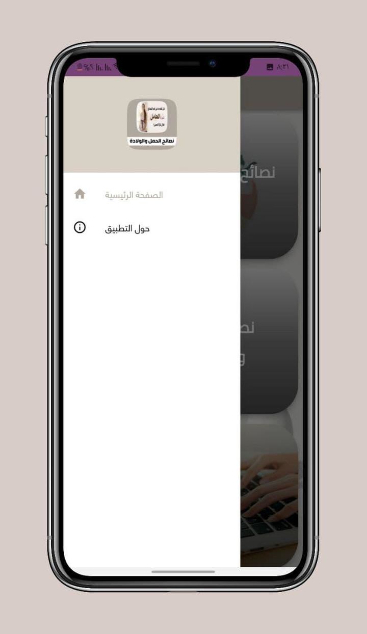 متابعة الحمل : تغذية الحامل screenshot image 6_Popularmodapk.com