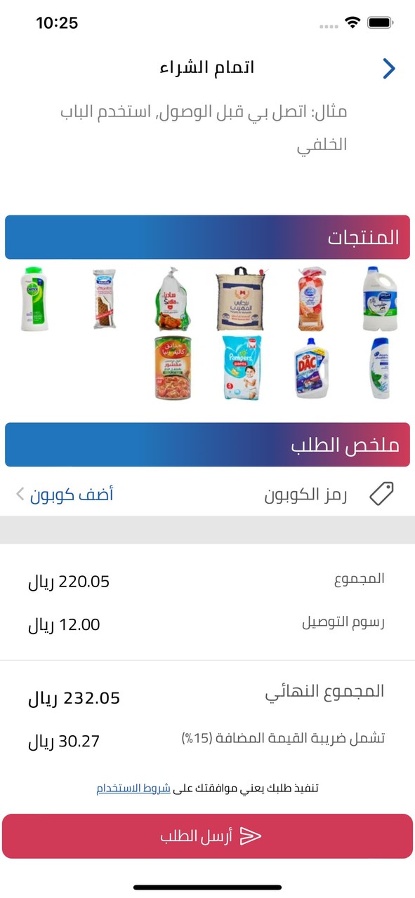 Baabek بابك screenshot image 5_Popularmodapk.com