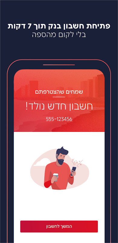 בנק הפועלים - open screenshot image 3_Popularmodapk.com