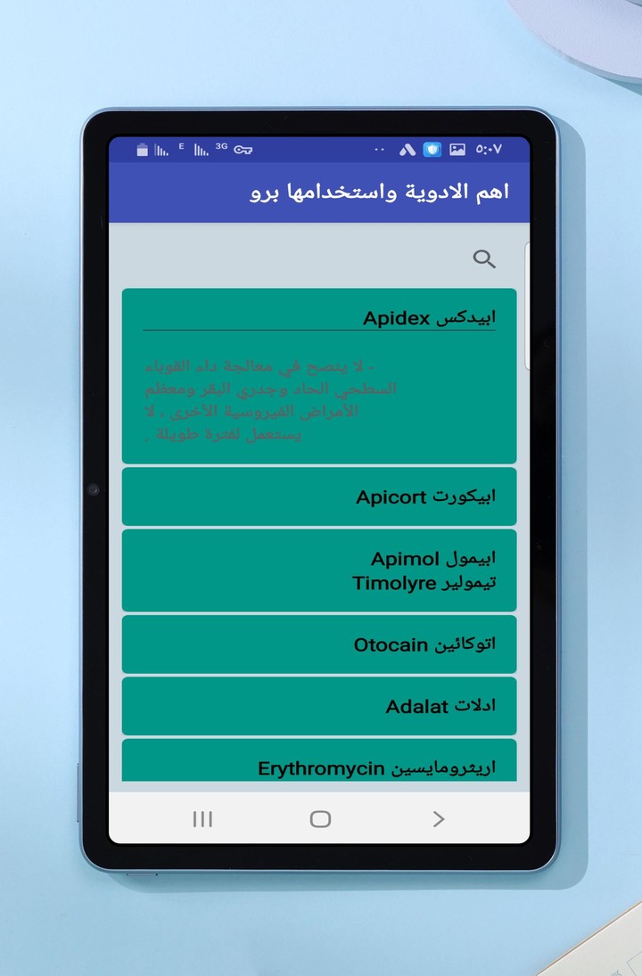 important medicines and use it screenshot image 5_Popularmodapk.com