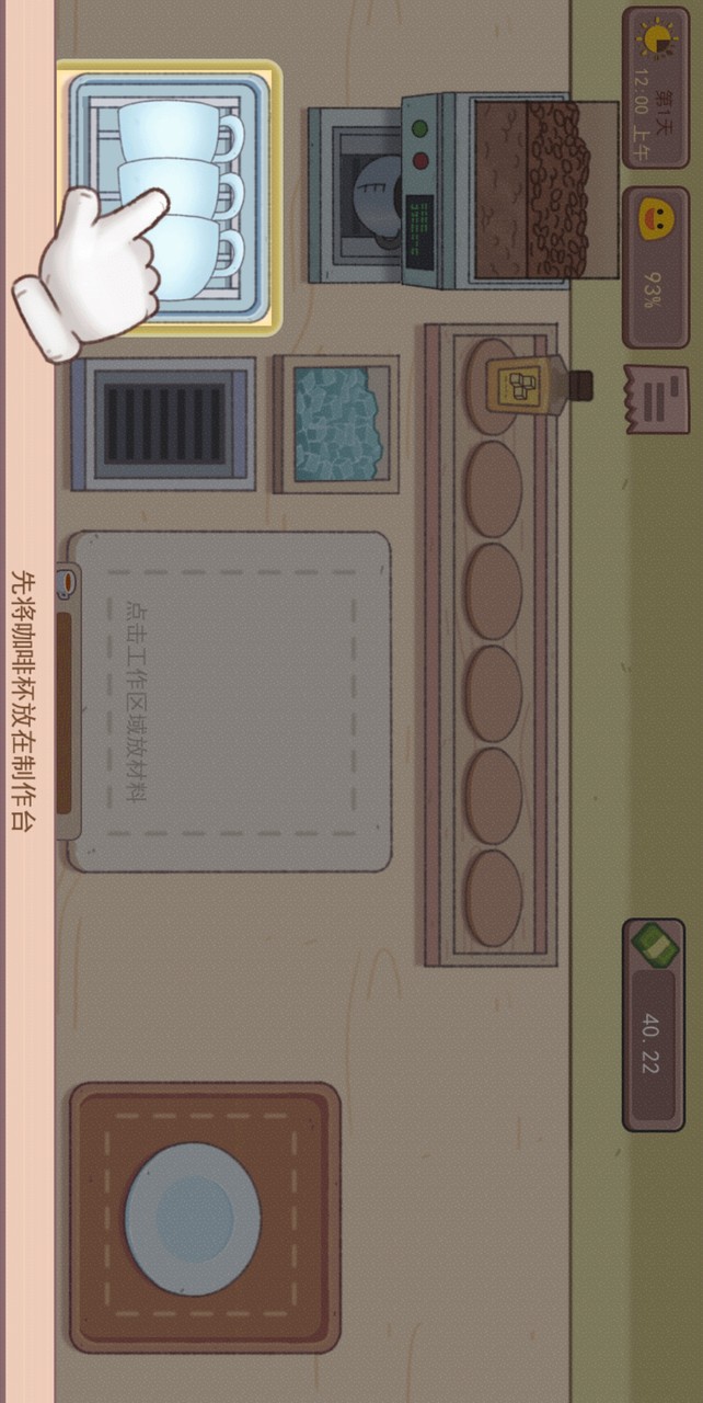 可口的咖啡<span>(No ads)</span> screenshot image 2_Popularmodapk.com