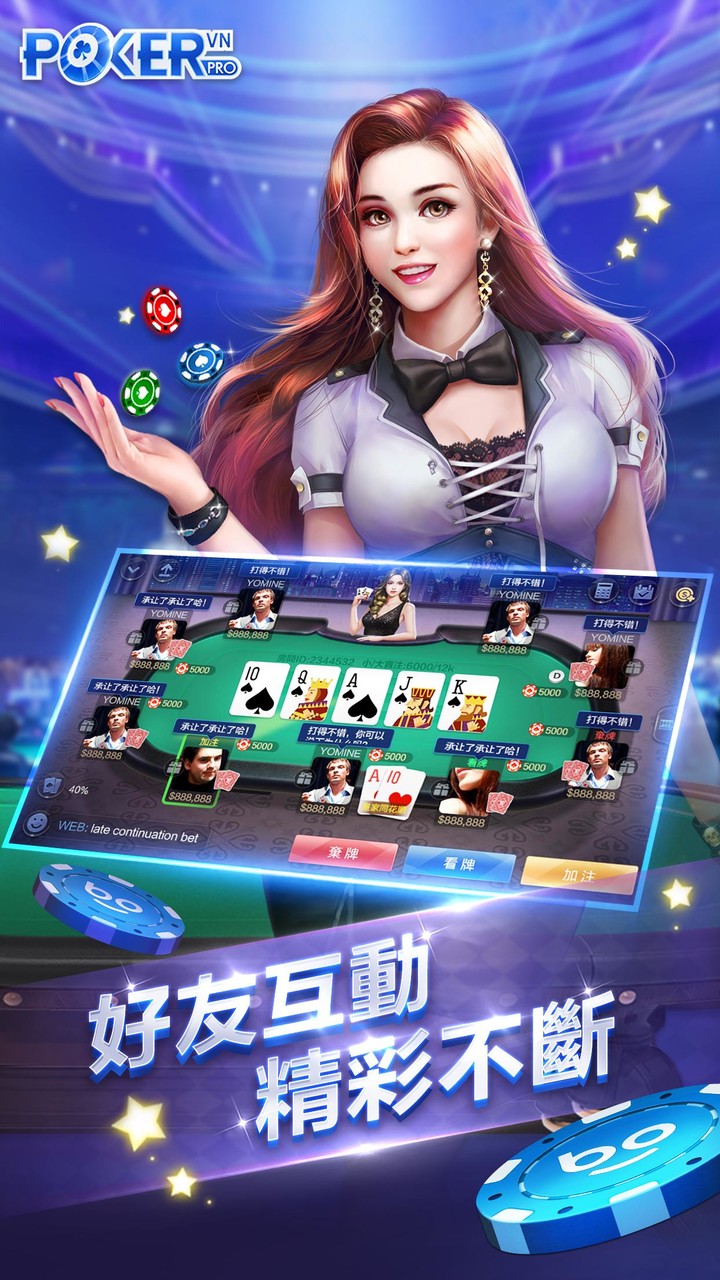 德州撲克中文版 screenshot image 3_Popularmodapk.com