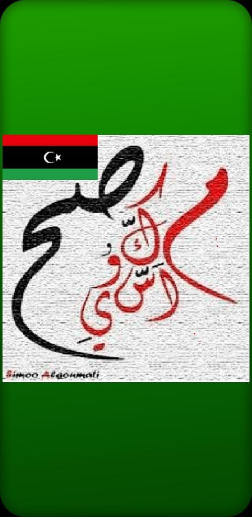 مرسكاوي ليبي screenshot image 1_Popularmodapk.com