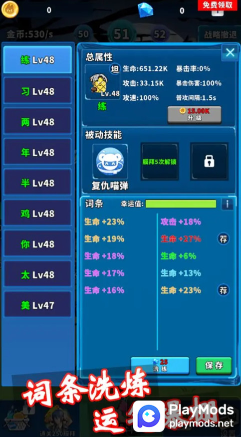 篮球你太美<span>(No Ads)</span> screenshot image 4_Popularmodapk.com