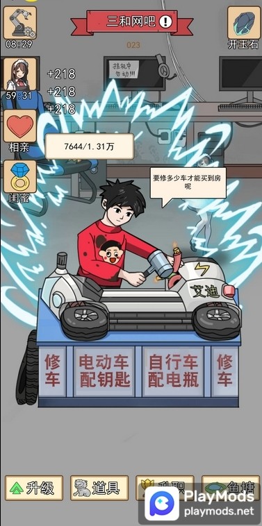 住四合院有多好<span>(No Ads)</span> screenshot image 4_Popularmodapk.com