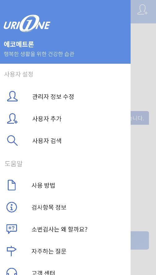 유리원(URIONE) screenshot image 10_Popularmodapk.com