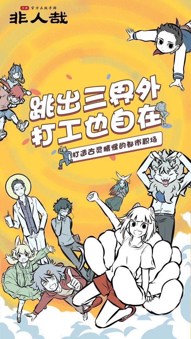 Inhuman(Test suit) screenshot image 16_Popularmodapk.com