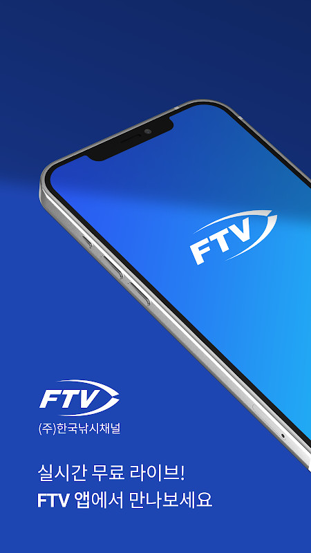 한국낚시채널 screenshot image 20_Popularmodapk.com