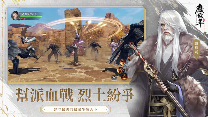 慶餘年 screenshot image 5_Popularmodapk.com