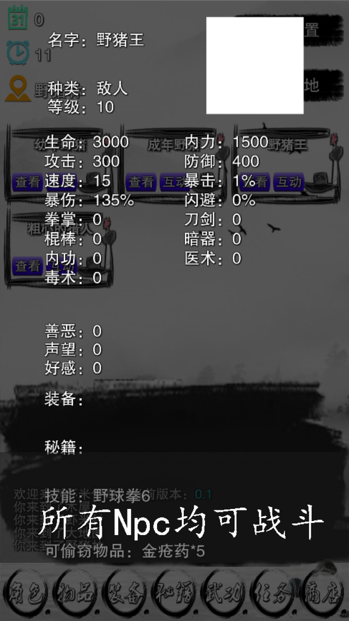 虾米传奇加强破解版<span>(mod)</span> screenshot image 6_Popularmodapk.com
