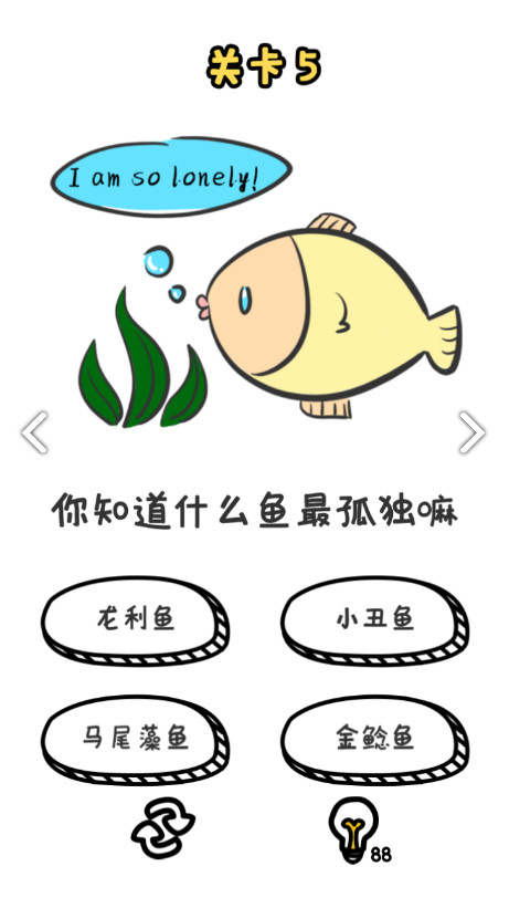 谐音梗挑战(MOD) screenshot image 4_Popularmodapk.com