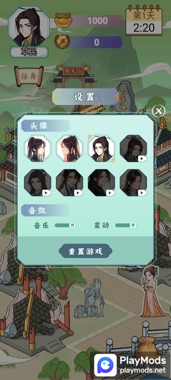 书生逆袭<span>(No Ads)</span> screenshot image 1_Popularmodapk.com