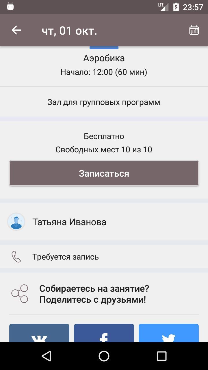 Движение фитнес-студия screenshot image 5_Popularmodapk.com