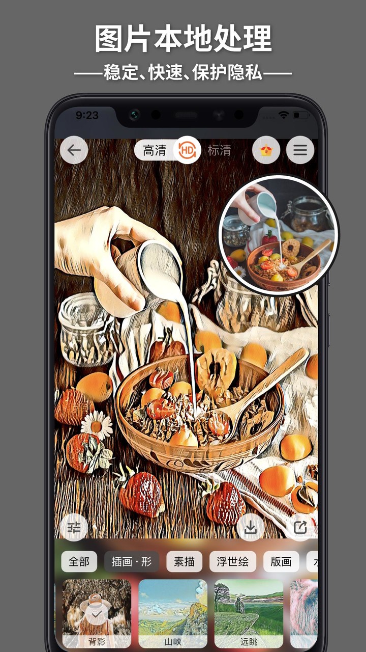 造画-艺术滤镜 screenshot image 12_Popularmodapk.com