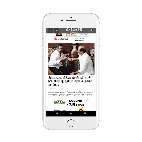 Tamil News Paper - Tamil Daily screenshot image 6_Popularmodapk.com