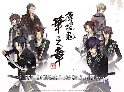 薄樱鬼真改华之章破解版<span>(mod)</span> screenshot image 1_Popularmodapk.com