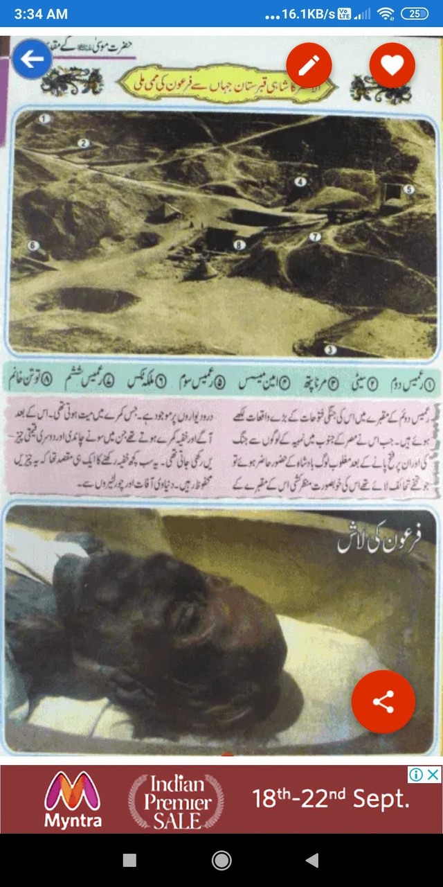 Islamic Historical Places: Photo, History,Landmark screenshot image 5_Popularmodapk.com