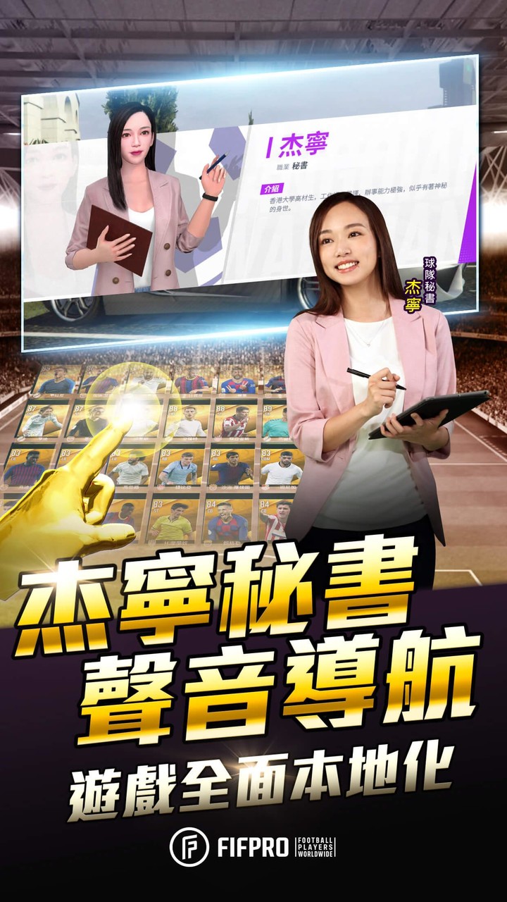 ACE SOCCER stadium screenshot image 4_Popularmodapk.com