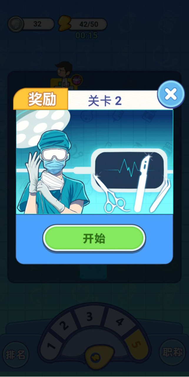 我要当院长<span>(No ads)</span> screenshot image 2_Popularmodapk.com