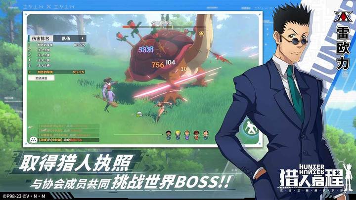 猎人启程<span>(beta)</span> screenshot image 4_Popularmodapk.com