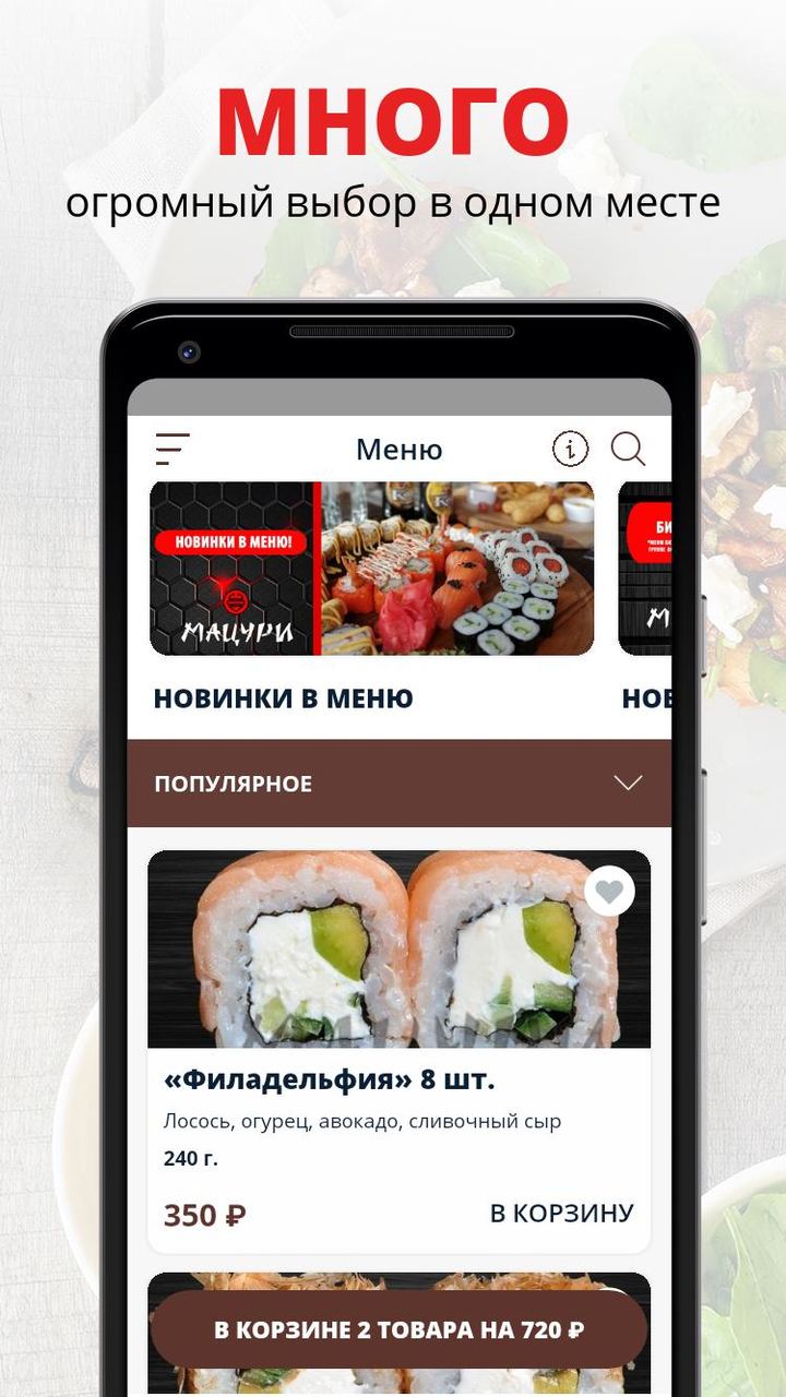 Ресторан японской кухни Мацури screenshot image 7_Popularmodapk.com