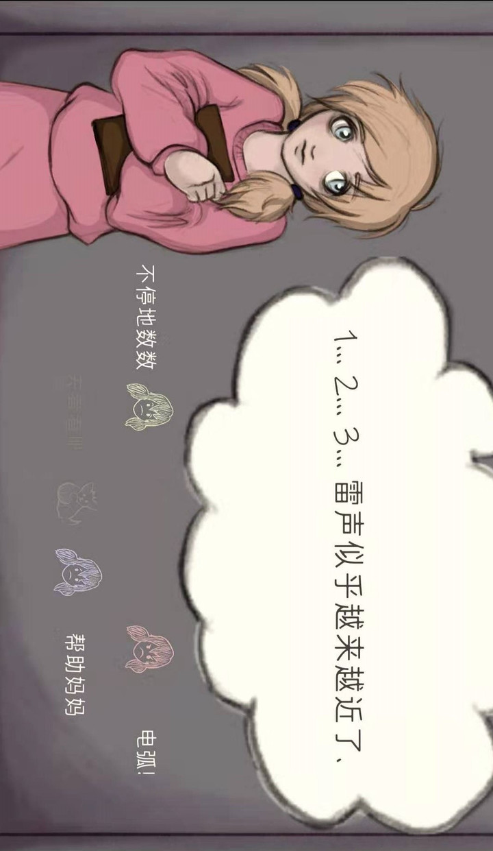 艾琳娜的焦虑汉化破解版（十八汉化）<span>(mod)</span> screenshot image 6_Popularmodapk.com