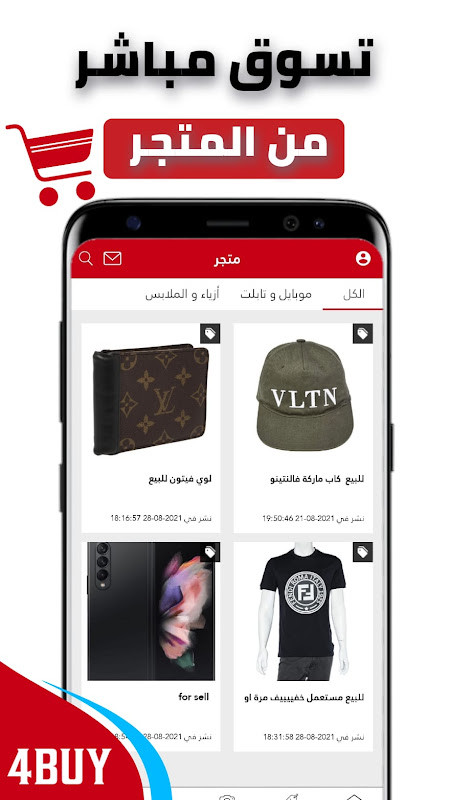 4BUY - For Buy, Sell & Auction screenshot image 7_Popularmodapk.com