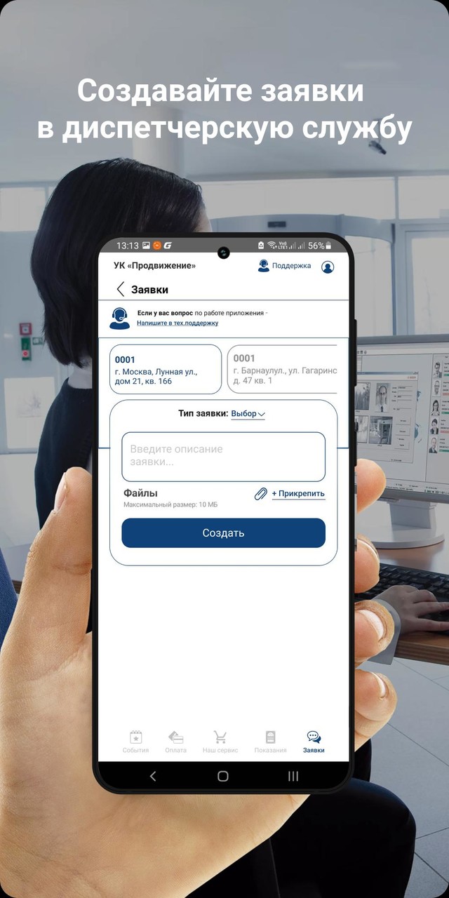 УК Продвижение screenshot image 5_Popularmodapk.com