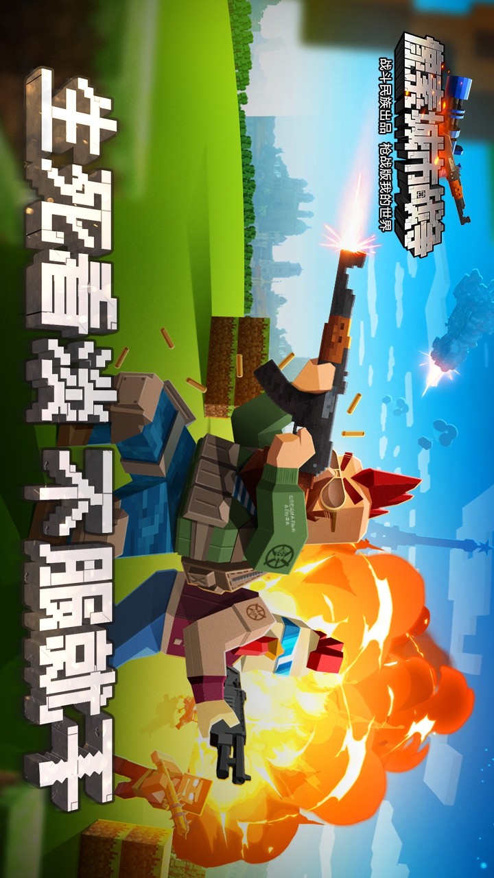 像素城市战争破解版<span>(mod)</span> screenshot image 1_Popularmodapk.com