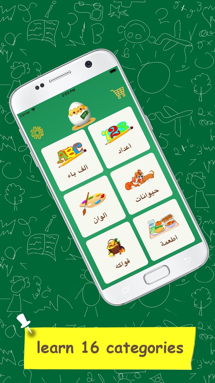 Learn Arabic Vocabulary - Kids screenshot image 2_Popularmodapk.com
