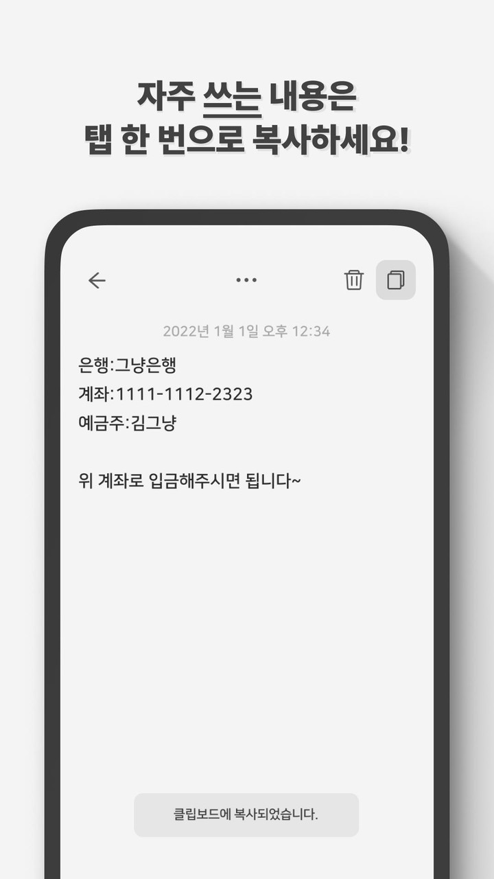 그냥 메모장 screenshot image 6_Popularmodapk.com