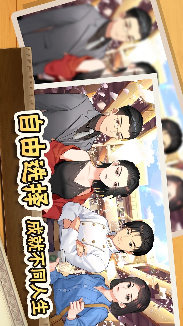 Chinese Parents<span>(Unlimited Money)</span> screenshot image 6_Popularmodapk.com