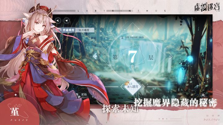 虚树迷宫<span>(BETA)</span> screenshot image 3_Popularmodapk.com