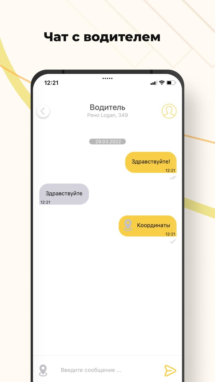 Такси 31313 Шуя screenshot image 6_Popularmodapk.com