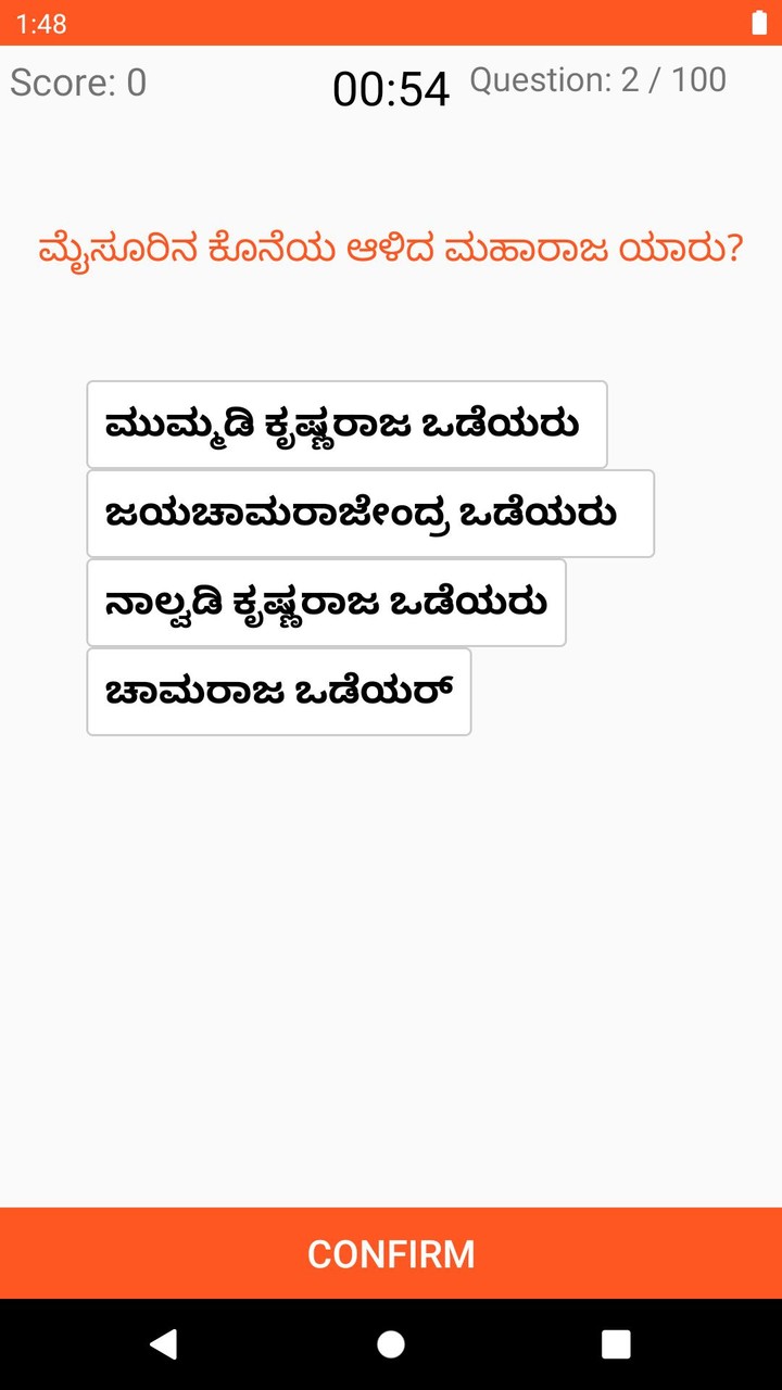 ಕನ್ನಡ ಕ್ವಿಜ್ ರಸಪ್ರಶ್ನೆ  - Kannada Quiz screenshot image 3_Popularmodapk.com