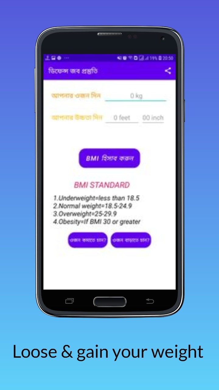 Bd Defence job- ডিফেন্স গাইড screenshot image 10_Popularmodapk.com