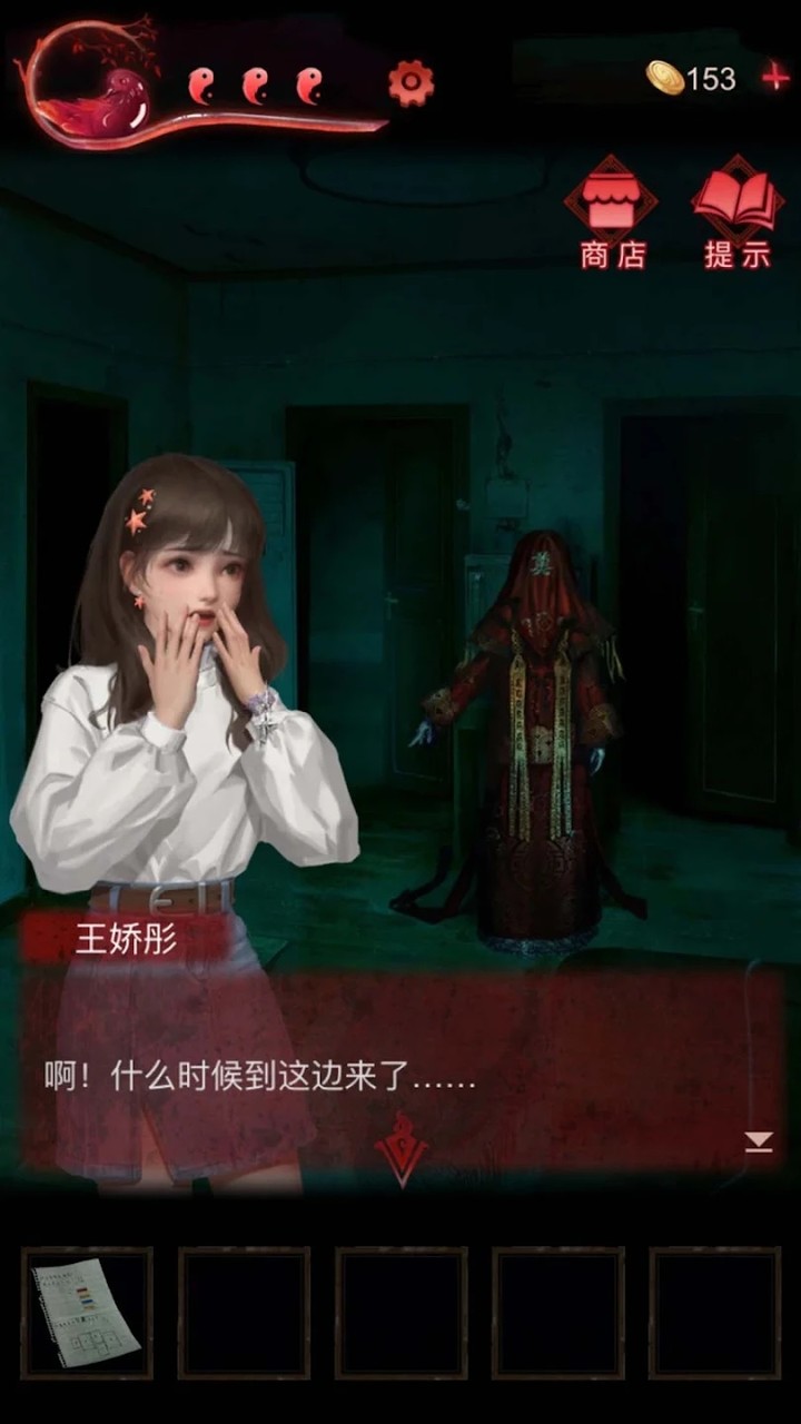 Paper Bride 3 Unresolved Love<span>(No ads)</span> screenshot image 3_Popularmodapk.com