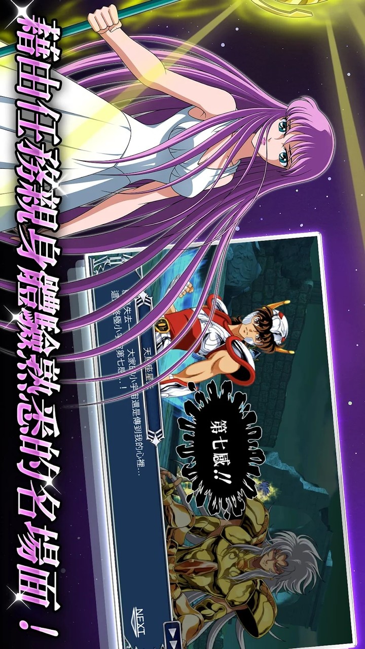SAINT SEIYA COSMO FANTASY(Mod Menu) screenshot image 5_Popularmodapk.com