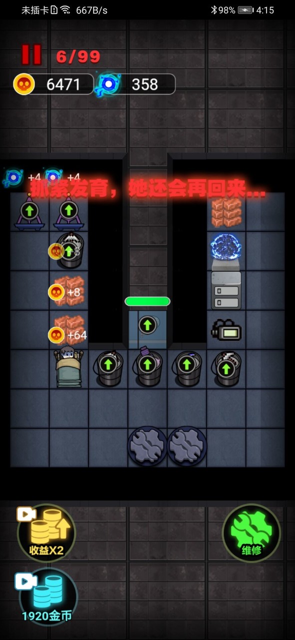 猛鬼宿舍<span>(no ads)</span> screenshot image 3_Popularmodapk.com