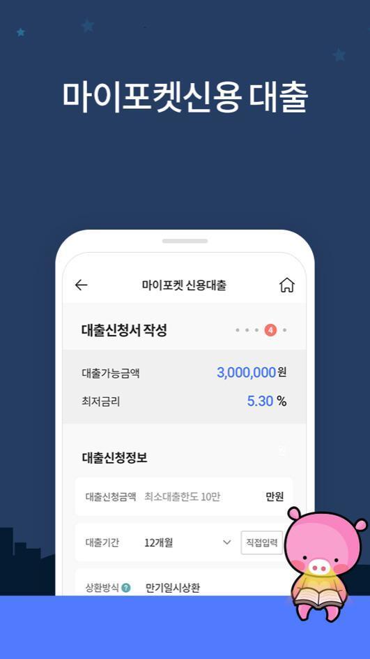 신협ON뱅크 screenshot image 3_Popularmodapk.com
