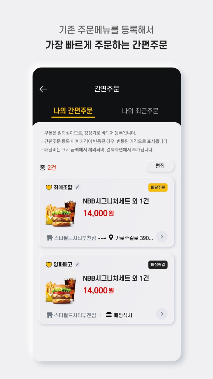 노브랜드버거 screenshot image 10_Popularmodapk.com