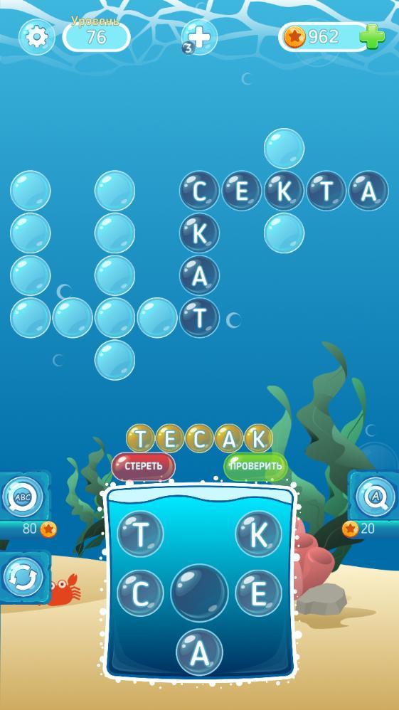 Собиратель слов: море из букв screenshot image 3_Popularmodapk.com