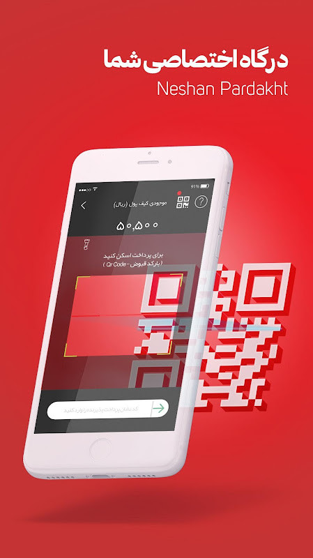 AP - Asan Pardakht screenshot image 6_Popularmodapk.com